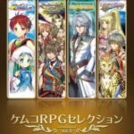 Kemco RPG Selection Vol.3 (ASIAN - English in Game)