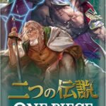 One Piece Trading Card Game: Two Legends - Booster Pack (OP-08) (Japanese) (6 Cards)