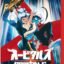 Orbitals Nintendo Switch 2 - Buy online at NEKAVO